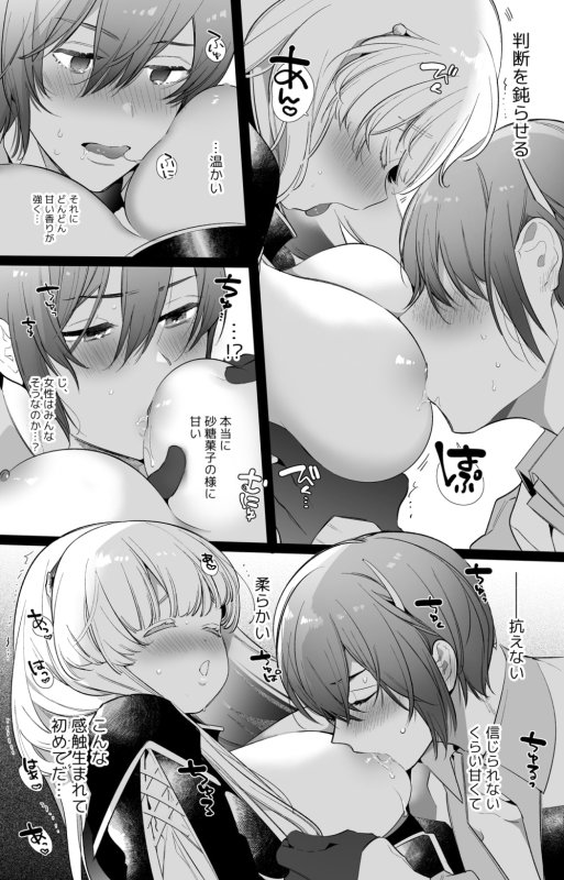 Mede little Roy(メデリトルロイ)~落ちこぼれ魔女の正体は、精液(魔力)を糧とする最強の悪魔でした。2・下 Mede little Roy(メデリトルロイ)~落ちこぼれ魔女の正体は、精液(魔力)を糧とする最強の悪魔でした。2・下