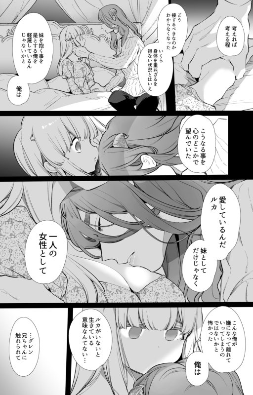 Mede little Roy(メデリトルロイ)~落ちこぼれ魔女の正体は、精液(魔力)を糧とする最強の悪魔でした。2・下 Mede little Roy(メデリトルロイ)~落ちこぼれ魔女の正体は、精液(魔力)を糧とする最強の悪魔でした。2・下