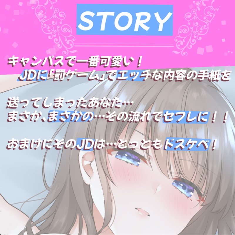 【KU100】オホ声!ドスケベJDとセフレになっちゃうお話 【KU100】オホ声!ドスケベJDとセフレになっちゃうお話