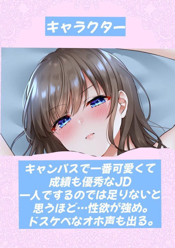 【KU100】オホ声!ドスケベJDとセフレになっちゃうお話 【KU100】オホ声!ドスケベJDとセフレになっちゃうお話