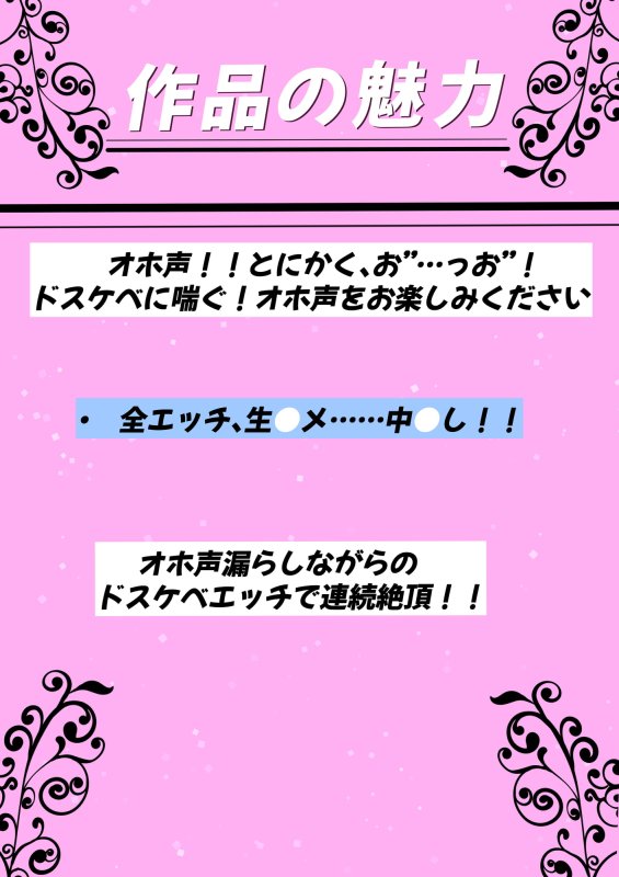 【KU100】オホ声!ドスケベJDとセフレになっちゃうお話 【KU100】オホ声!ドスケベJDとセフレになっちゃうお話