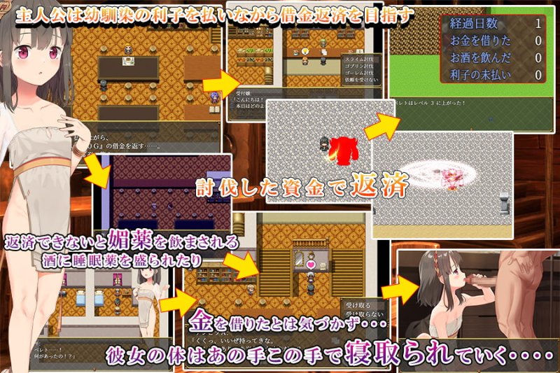 【NTRエロRPG】寝取られ幼馴染テレサ