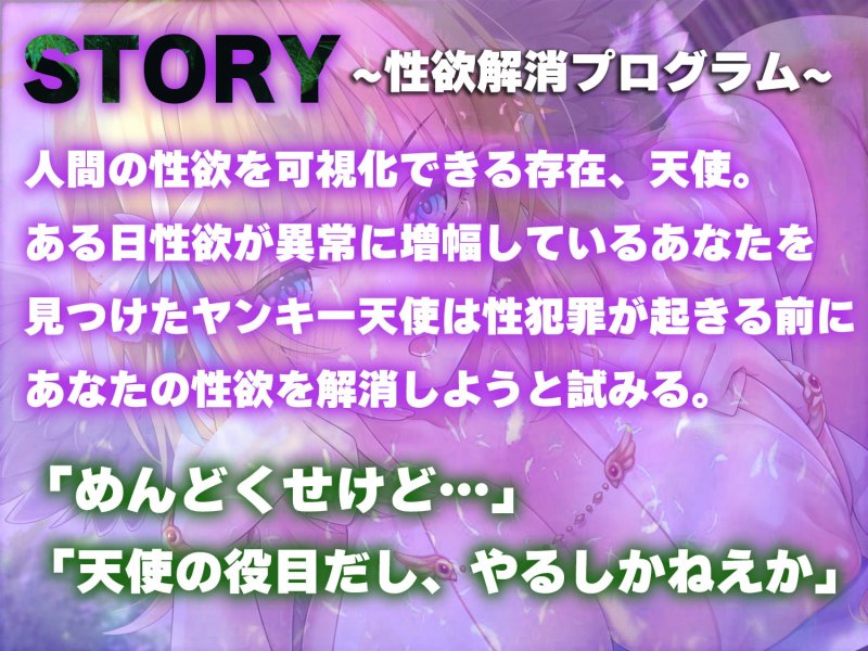 超ドライなヤンキー天使の適当ご奉仕～一週間性欲解消プログラム～