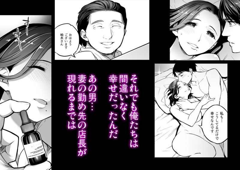 【人妻NTR】美奈子 夫が寝てる間に…