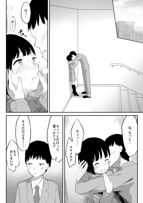 【ロリ】彼女の妹のむぎちゃん