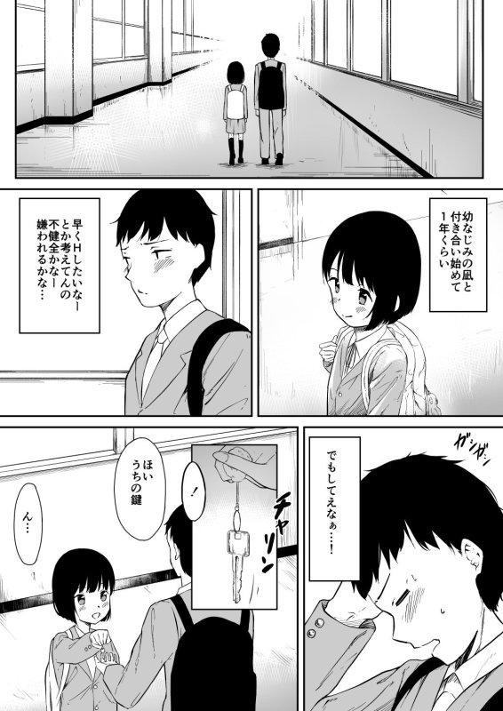 【ロリ】彼女の妹のむぎちゃん