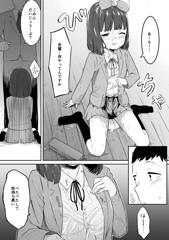 【ロリ】彼女の妹のむぎちゃん