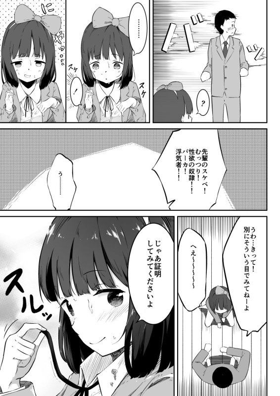 【ロリ】彼女の妹のむぎちゃん