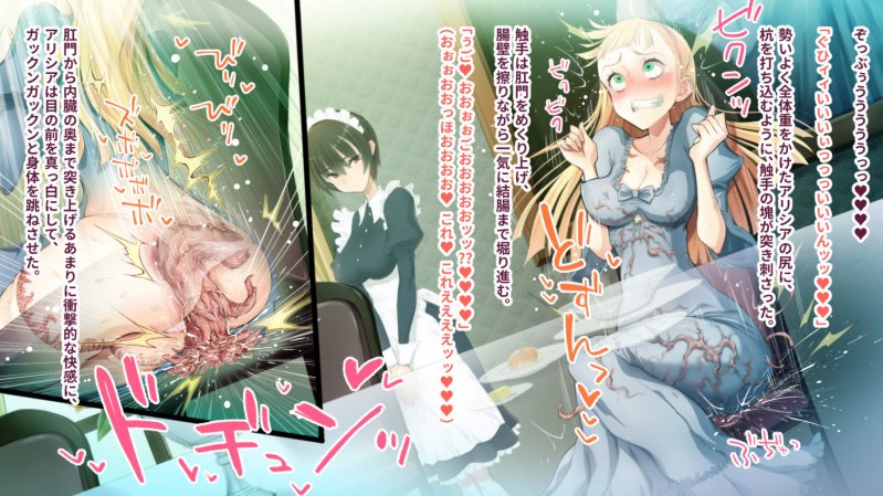 でかクリ令嬢の触手服(仮) でかクリ令嬢の触手服(仮)