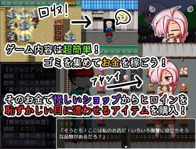 【ヒロイン復讐エロSLG】リベンジ・オブ・モブヒューマン ～あの娘を陥れよ～