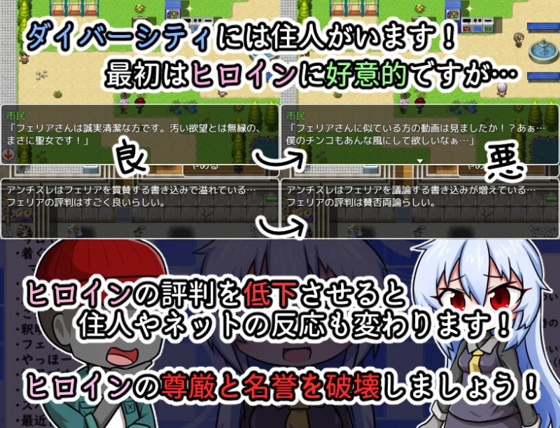 【ヒロイン復讐エロSLG】リベンジ・オブ・モブヒューマン ～あの娘を陥れよ～