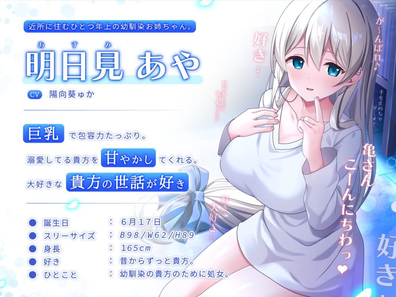 【ぜんぶ囁き】甘やかし上手で癒してくれる幼馴染お姉ちゃん。【癒しおまんこ】 【ぜんぶ囁き】甘やかし上手で癒してくれる幼馴染お姉ちゃん。【癒しおまんこ】