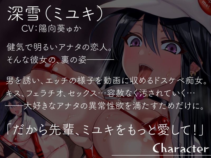 【NTR】ネトラブ中毒。~大好きな僕のために、彼女は誰とでもセックスする。~ 【NTR】ネトラブ中毒。~大好きな僕のために、彼女は誰とでもセックスする。~
