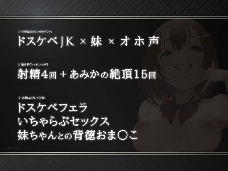 【オホ声】生イキザカリ!ドスケベJK妹ちゃんの耳舐め調教からの逆転おまんこ【KU100】 【オホ声】生イキザカリ!ドスケベJK妹ちゃんの耳舐め調教からの逆転おまんこ【KU100】