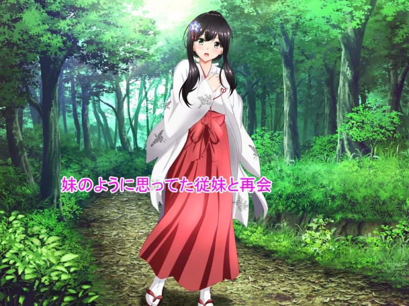 【NTR】田舎に帰ったら従妹に彼氏ができたので寝取ってみた 【NTR】田舎に帰ったら従妹に彼氏ができたので寝取ってみた