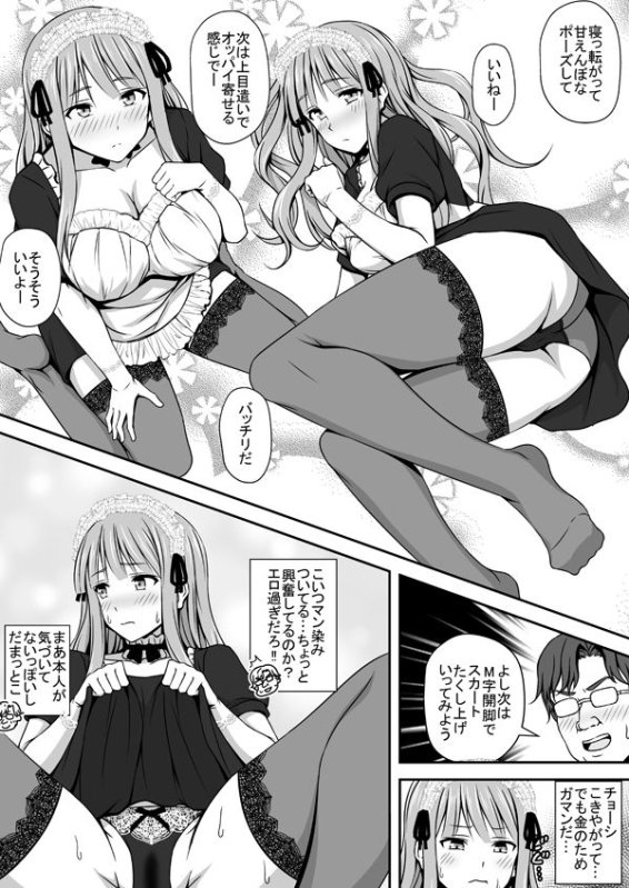 【男→女TSF女体化】TSエロ漫画詰め合わせ