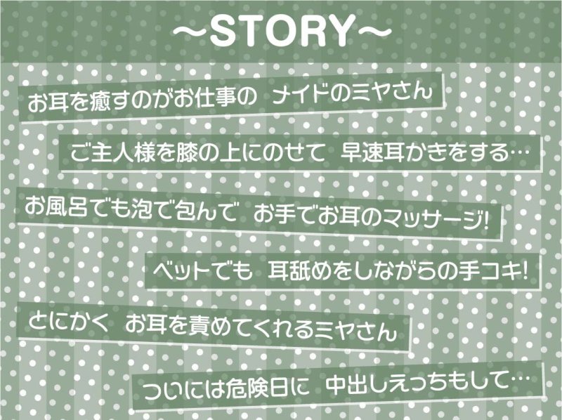えちえちお耳担当メイドミヤさんに癒される!【フォーリーサウンド】