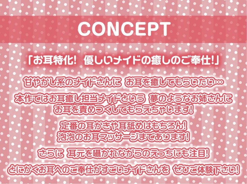 えちえちお耳担当メイドミヤさんに癒される!【フォーリーサウンド】