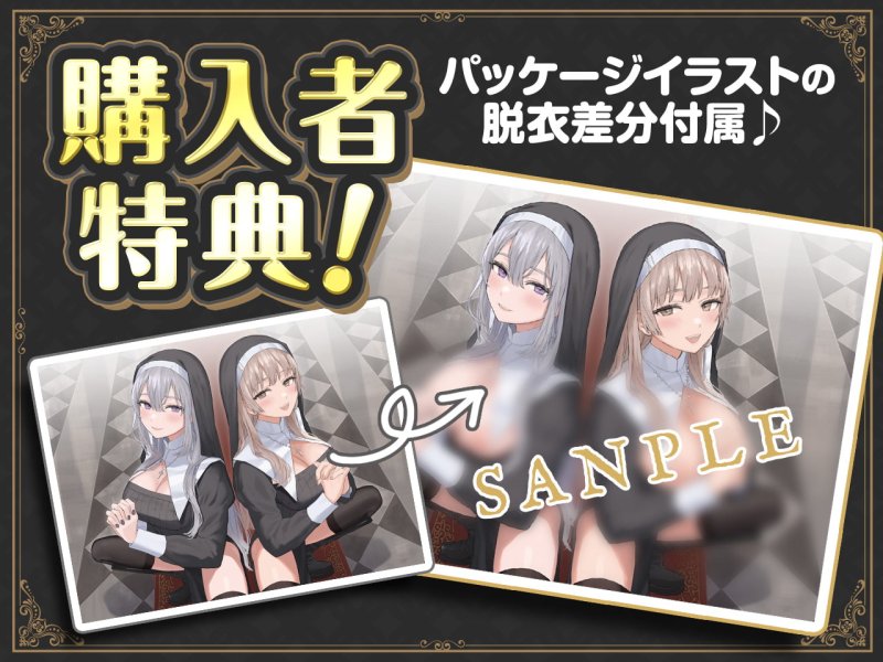 【密着ドスケベ淫語囁き】避妊魔法 VS 絶倫孕ませおちんぽ ～Wドスケベおちんぽ浄化シスターを不浄なザーメンで孕ませ強制婚姻!～【KU100】