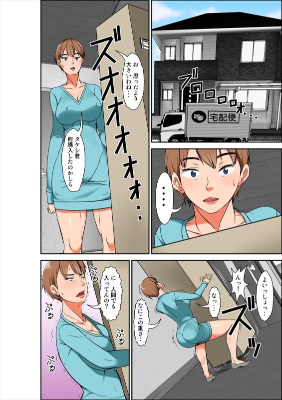 母親とSEXしようとしたら超敏感体質の叔母が罠にかかった話 母親とSEXしようとしたら超敏感体質の叔母が罠にかかった話