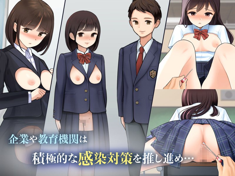 羞恥!恥ずかしすぎる感染拡大防止対策 羞恥!恥ずかしすぎる感染拡大防止対策