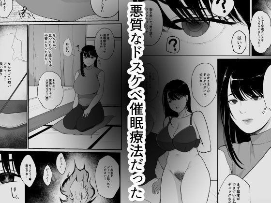 【NTR】妊活人妻悪徳催眠療法でご懐妊