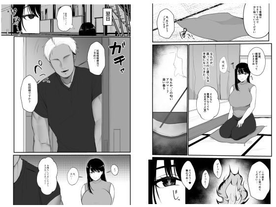 【NTR】妊活人妻悪徳催眠療法でご懐妊