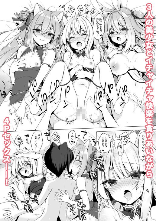 【ケモ耳】ボクの理想の異世界生活10