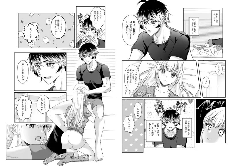 魔法少女は屈しない2~ヴィラン少年2人から媚薬クリ責め凌辱~ 魔法少女は屈しない2~ヴィラン少年2人から媚薬クリ責め凌辱~