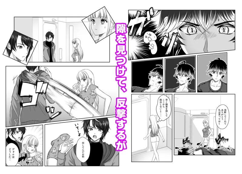 魔法少女は屈しない2~ヴィラン少年2人から媚薬クリ責め凌辱~ 魔法少女は屈しない2~ヴィラン少年2人から媚薬クリ責め凌辱~