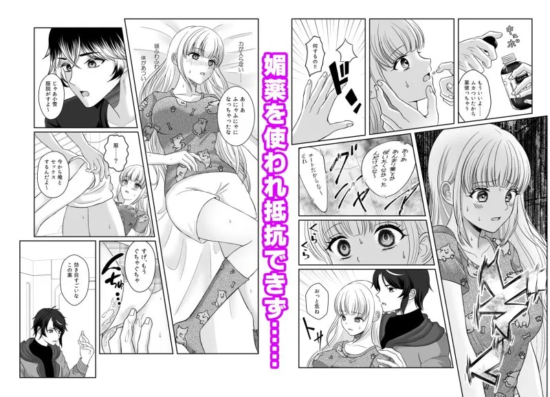 魔法少女は屈しない2~ヴィラン少年2人から媚薬クリ責め凌辱~ 魔法少女は屈しない2~ヴィラン少年2人から媚薬クリ責め凌辱~