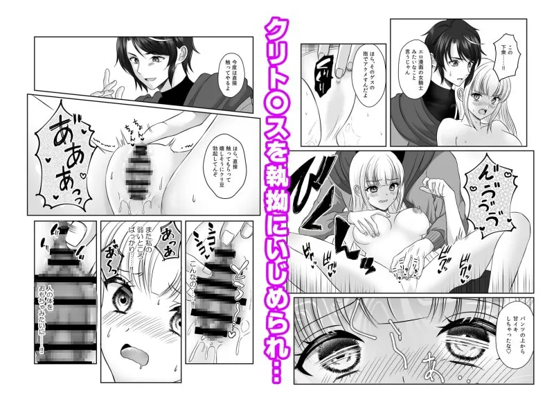 魔法少女は屈しない2~ヴィラン少年2人から媚薬クリ責め凌辱~ 魔法少女は屈しない2~ヴィラン少年2人から媚薬クリ責め凌辱~