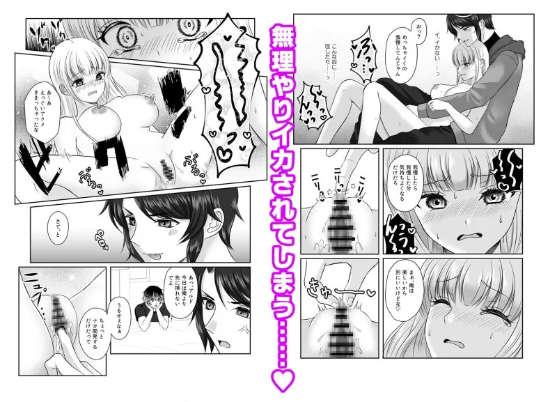 魔法少女は屈しない2~ヴィラン少年2人から媚薬クリ責め凌辱~ 魔法少女は屈しない2~ヴィラン少年2人から媚薬クリ責め凌辱~