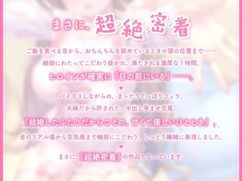 【顔面パイズリ】いちゃとろ純愛/あなたのことが大好きな、愛くるしくて懐っこい年下お嫁さんとの『孕ませラブラブ交尾』と『安らぎ癒される生活』。【KU100/生音収録】
