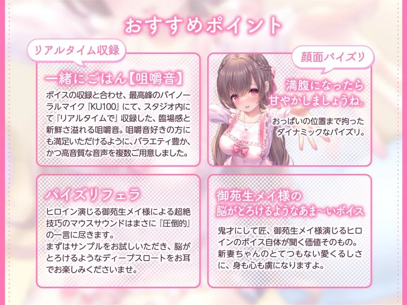 【顔面パイズリ】いちゃとろ純愛/あなたのことが大好きな、愛くるしくて懐っこい年下お嫁さんとの『孕ませラブラブ交尾』と『安らぎ癒される生活』。【KU100/生音収録】