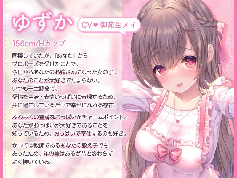 【顔面パイズリ】いちゃとろ純愛/あなたのことが大好きな、愛くるしくて懐っこい年下お嫁さんとの『孕ませラブラブ交尾』と『安らぎ癒される生活』。【KU100/生音収録】