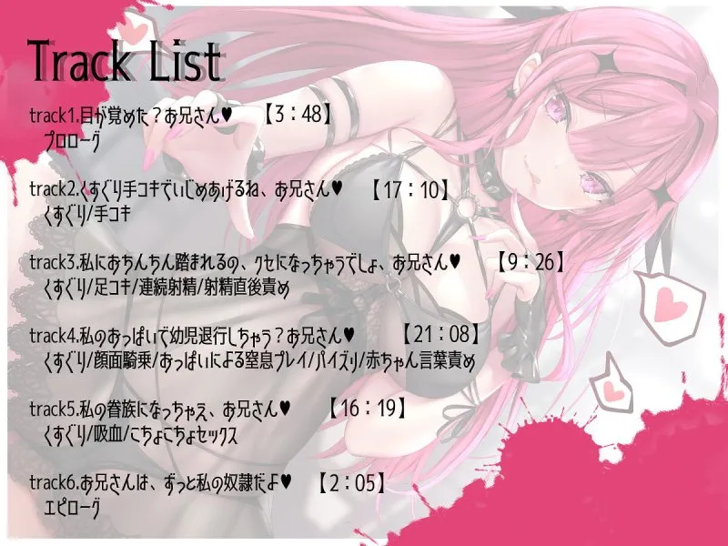 BLOODY MARY ～メスガキ吸血鬼のこちょこちょ眷属になっちゃえ～