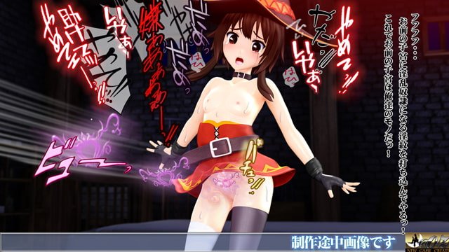 つるぺた拉致・監禁II 続爆焔美少女 奴隷娼婦館