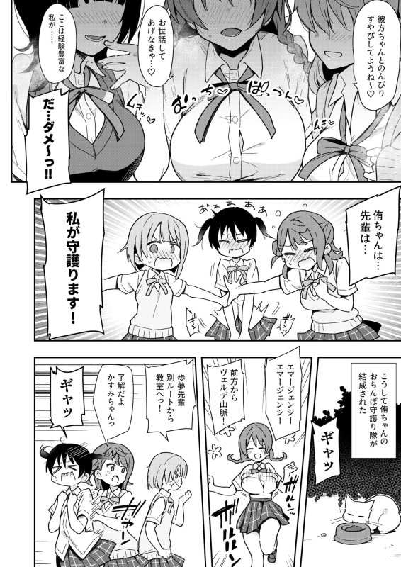 【ふたなりJK】トキメキちんちんびんびんGo!!! 【ふたなりJK】トキメキちんちんびんびんGo!!!