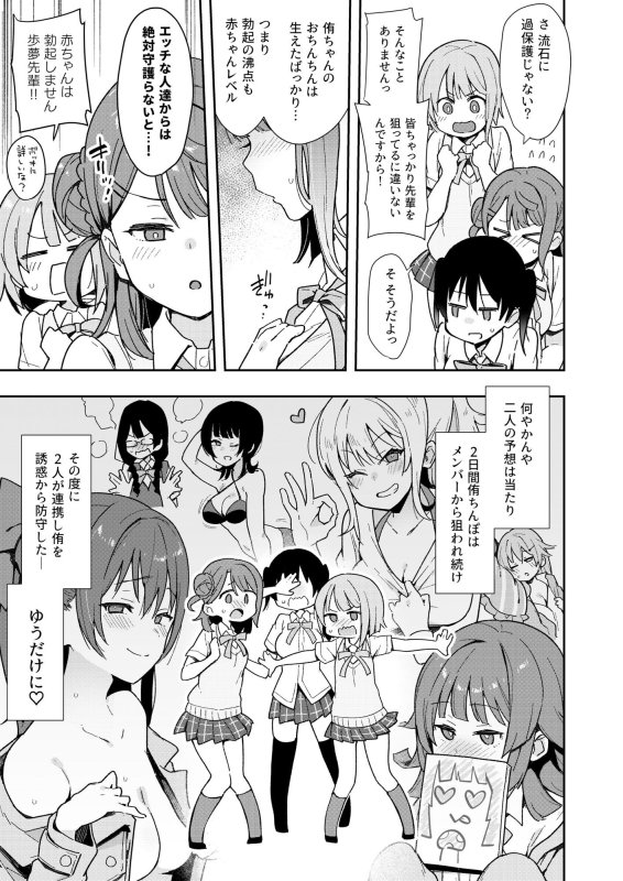 【ふたなりJK】トキメキちんちんびんびんGo!!! 【ふたなりJK】トキメキちんちんびんびんGo!!!