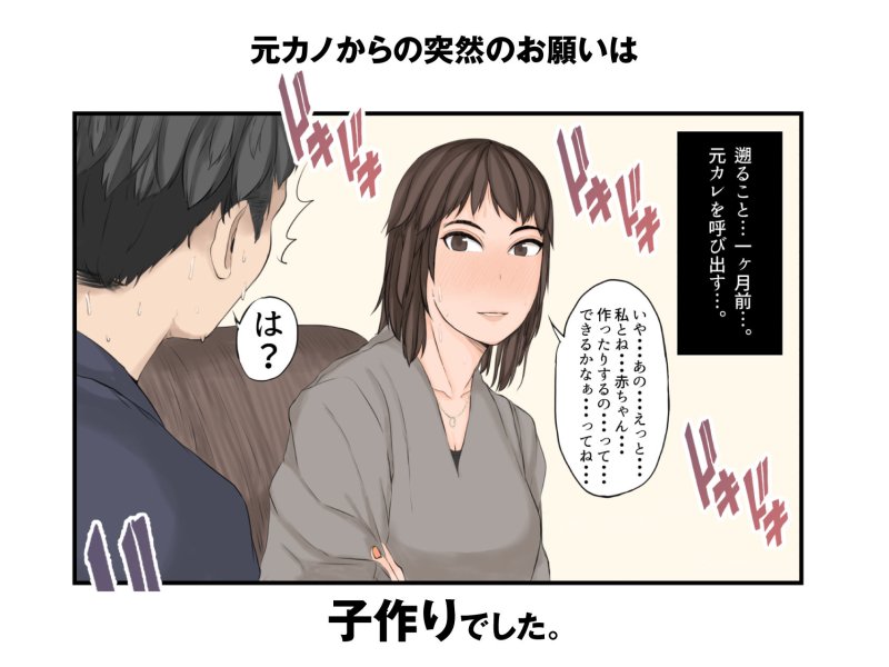 【NTR】わたしたちを孕ませて？2