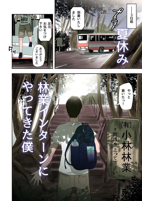 【NTR】村の淫習で筆おろしされた結果