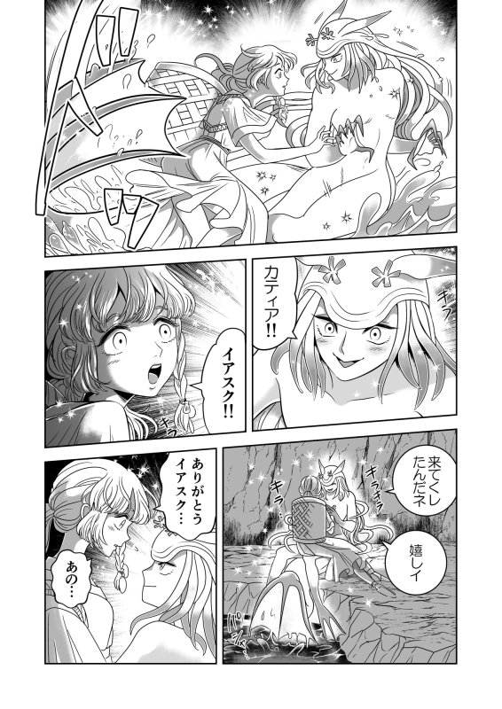 【異種姦】優しい海の魔物とひとりぼっちの女の子