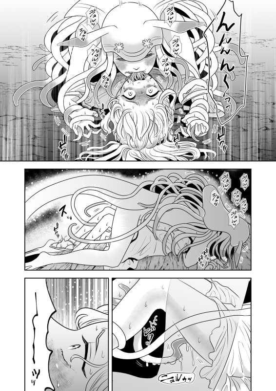 【異種姦】優しい海の魔物とひとりぼっちの女の子