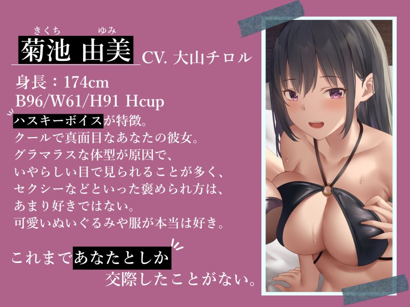 【低音囁き/おほ声】ハスキーボイスな彼女の寝取らせ報告【KU100】