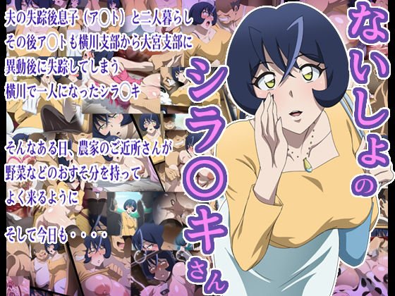 【シンカリオン 碓氷シラユキ】ないしょのシラユキさん