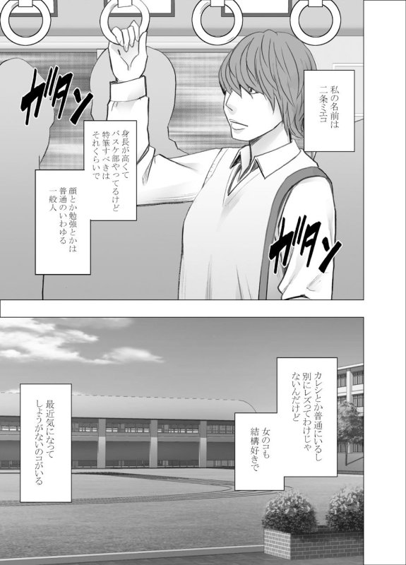 【JK百合痴漢】憧れのあの子が電車でめちゃくちゃやられてるところを目撃した話 【JK百合痴漢】憧れのあの子が電車でめちゃくちゃやられてるところを目撃した話