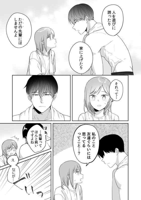 年下のくせに生意気だ!! 年下のくせに生意気だ!!