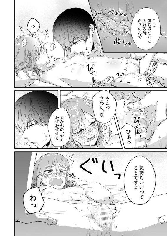 年下のくせに生意気だ!! 年下のくせに生意気だ!!