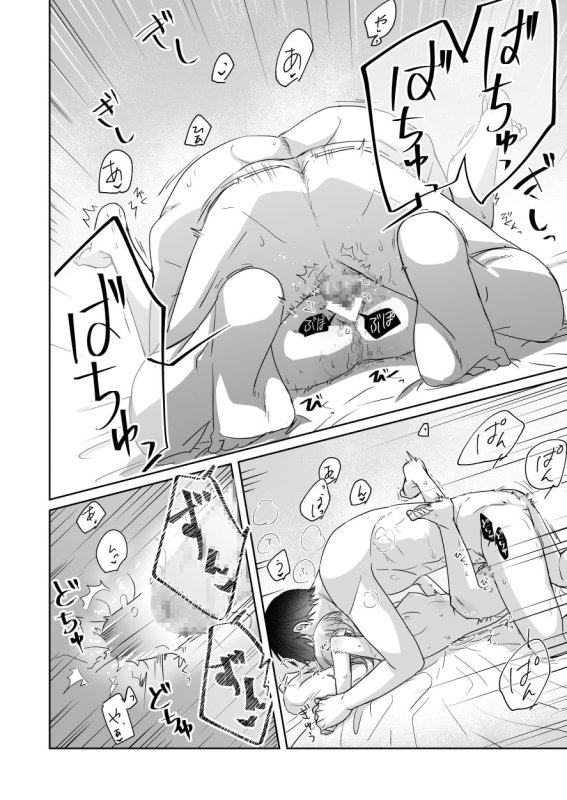 年下のくせに生意気だ!! 年下のくせに生意気だ!!